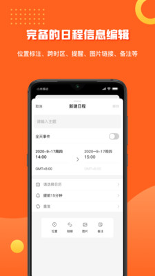 1CalendarS最新版