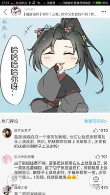 柚次元广播剧app软件下载