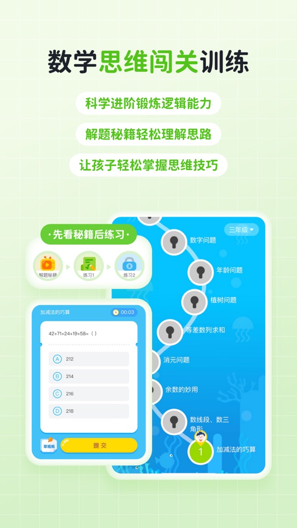 快乐学堂学生端免费下载
