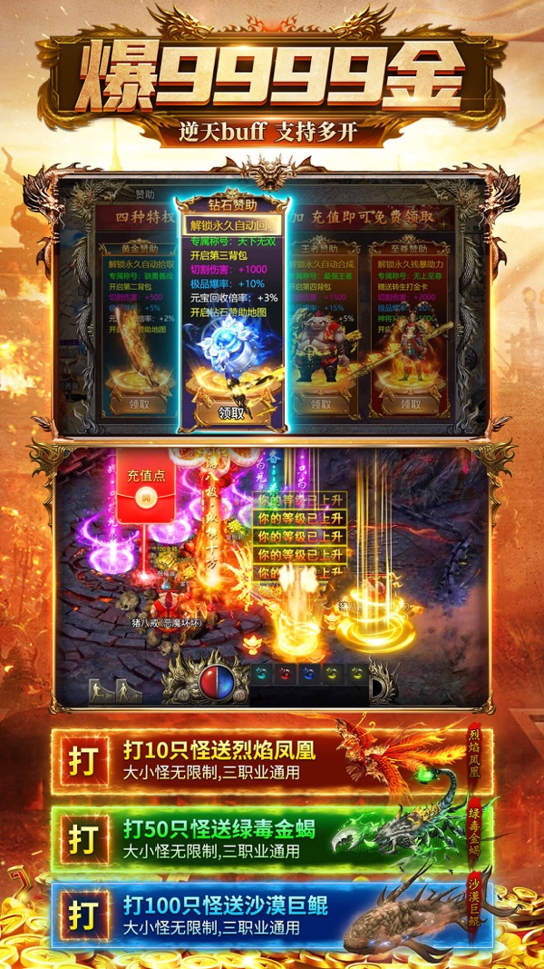 无双争霸战官网版手机下载