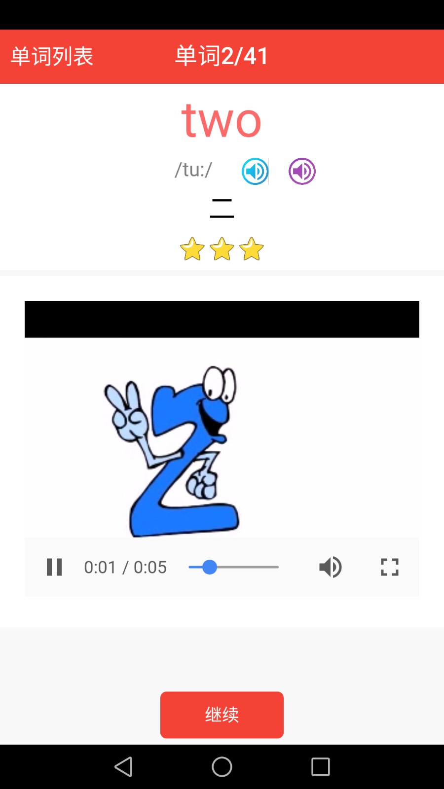 剑桥英语同步课堂