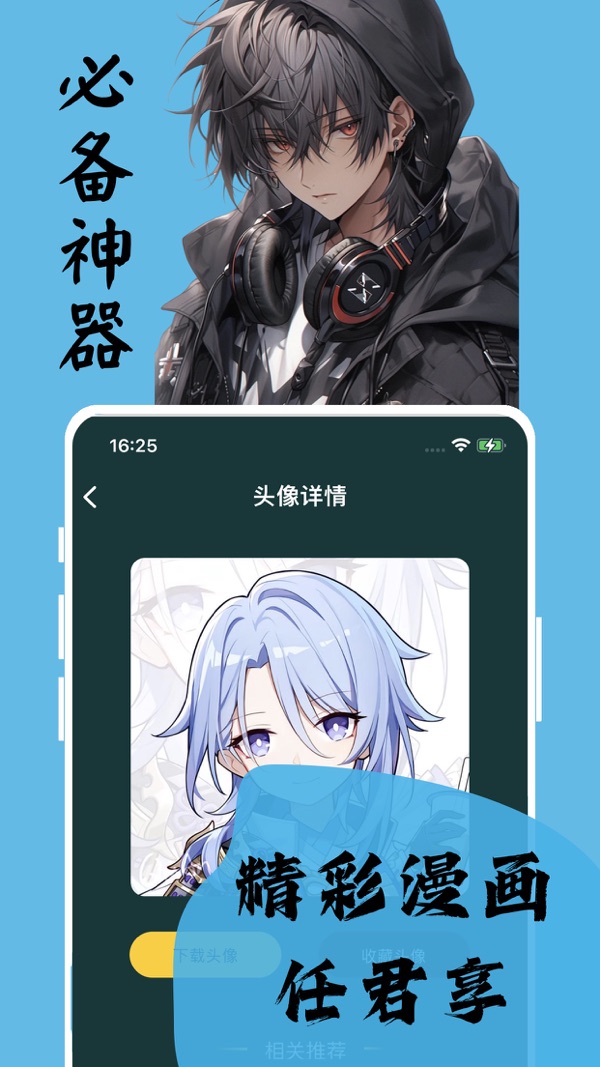 喵上漫画官网版下载