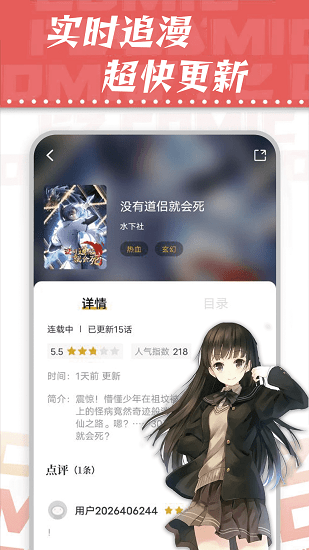 漫天星漫画2.3.3app官方版下载