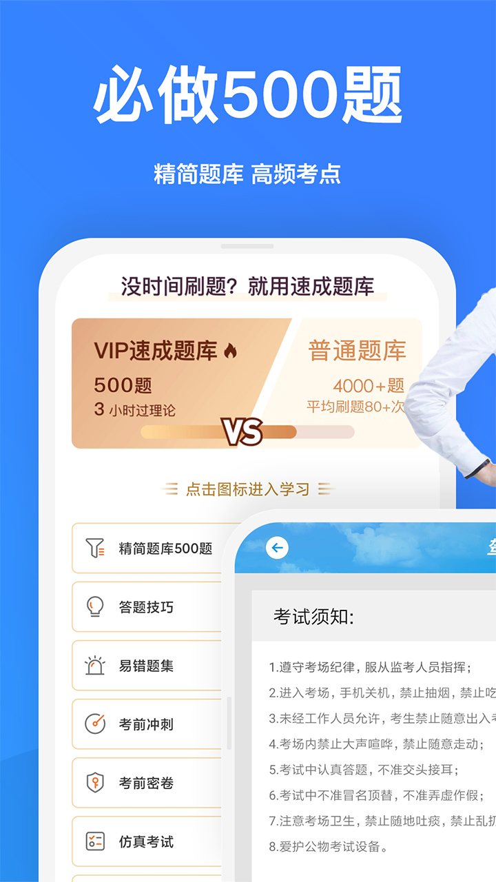 一起驾考app下载