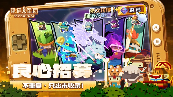 砰砰军团x浮石之旅联动版本