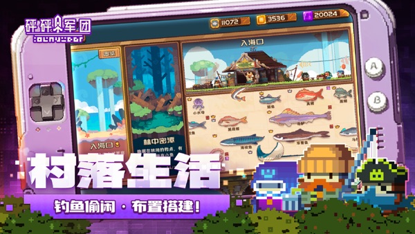 砰砰军团x浮石之旅联动版本