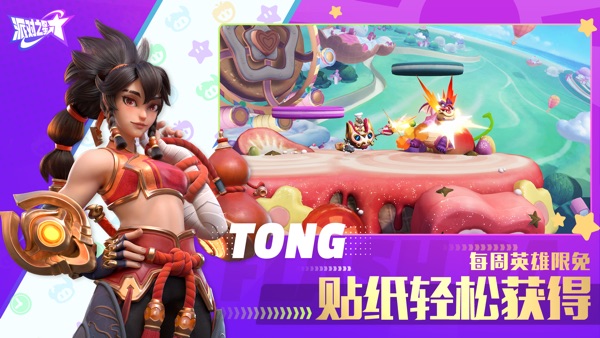 派对之星 月之暗面版本