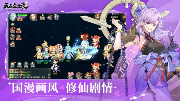 元气众生录手游官网版