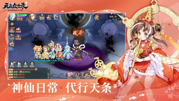 元气众生录手游官网版