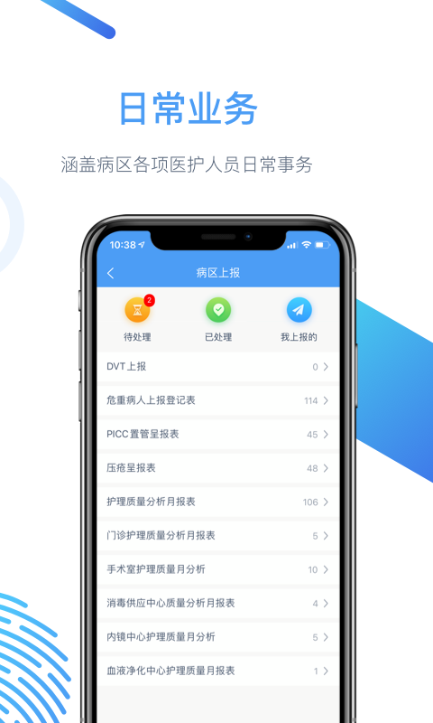 云上医护官方版安卓下载