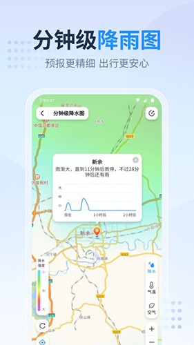 天气预报星2024最新版下载