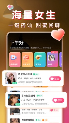 暖聊下载安装