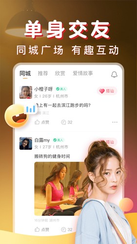 暖聊下载安装