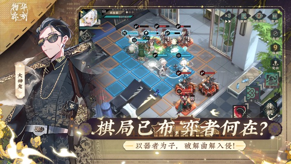 物华弥新1.2梦归长安版本