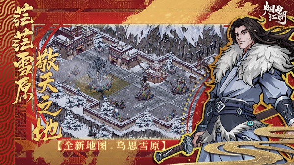 烟雨江湖 端阳衔锦版本