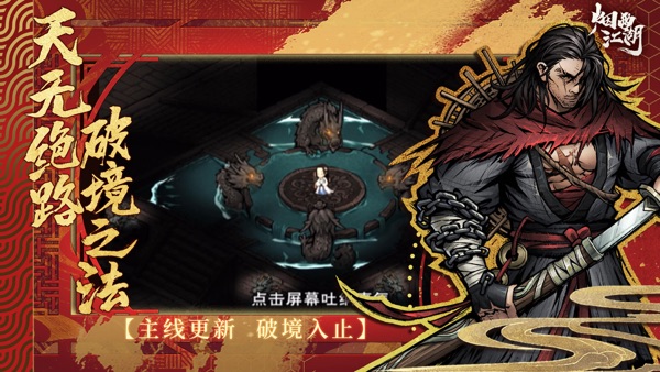 烟雨江湖 端阳衔锦版本