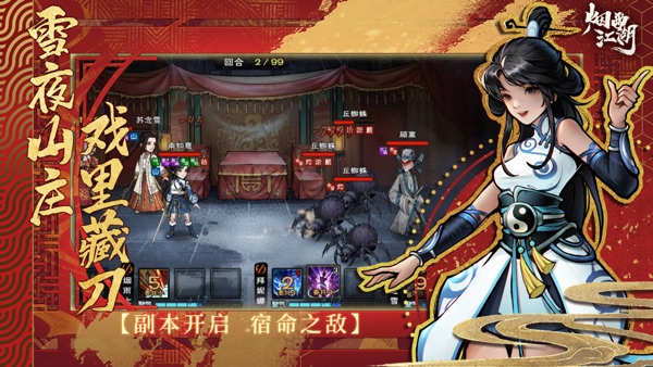 烟雨江湖 端阳衔锦版本