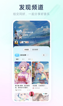 酷狗音乐概念版2024最新版