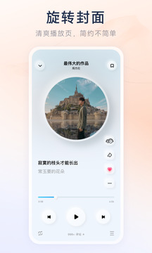 酷狗音乐概念版2024最新版