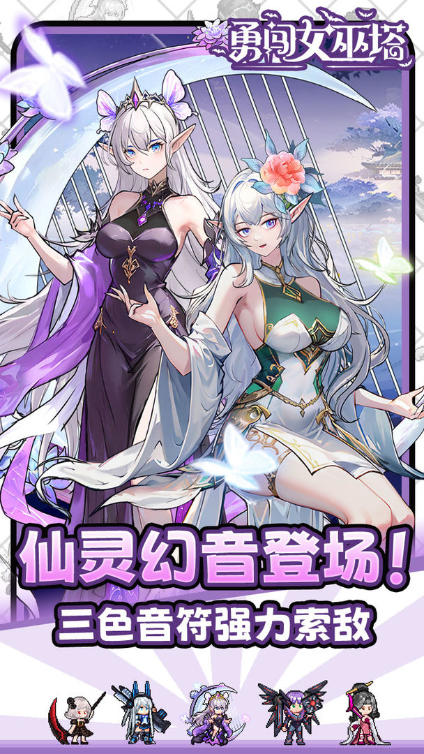 勇闯女巫塔 六一游园会版本