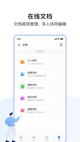百度如流2024最新版