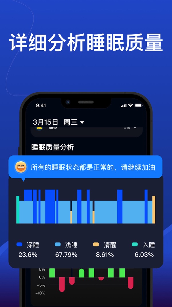 熊猫睡眠官方版最新下载