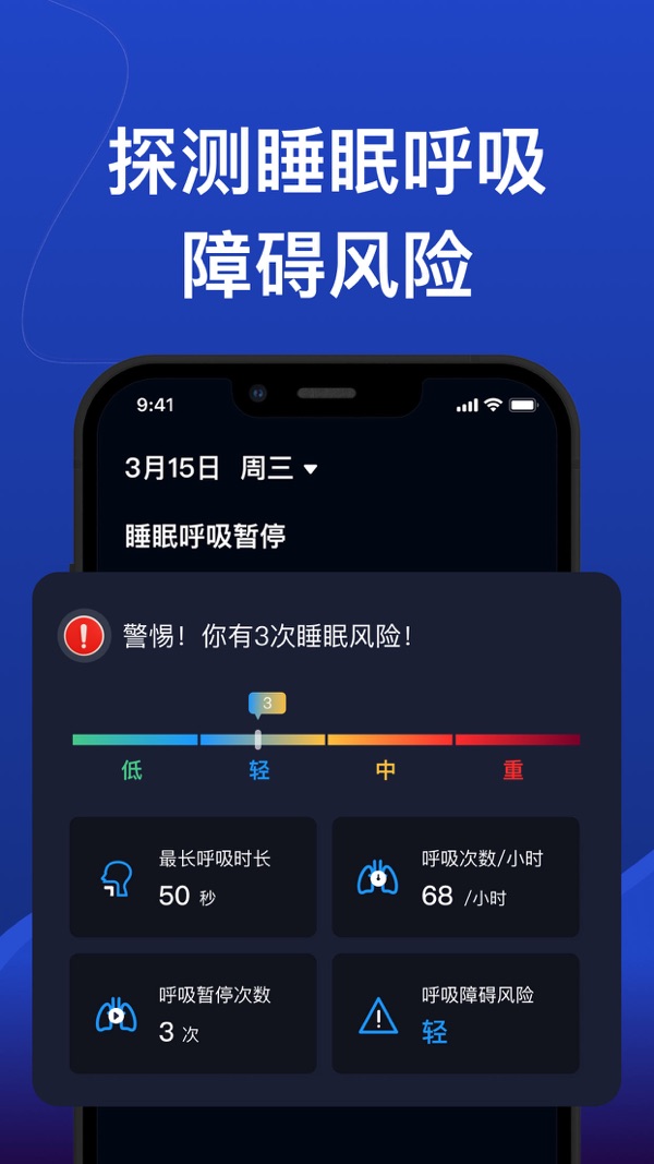 熊猫睡眠官方版最新下载