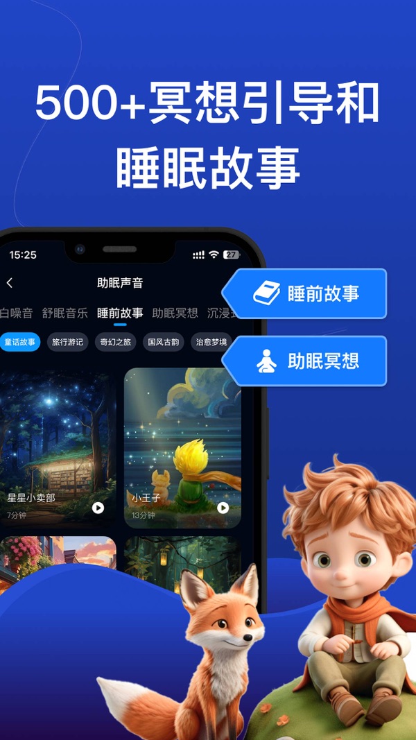 熊猫睡眠官方版最新下载