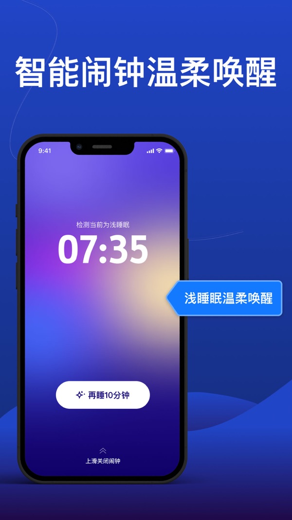 熊猫睡眠官方版最新下载