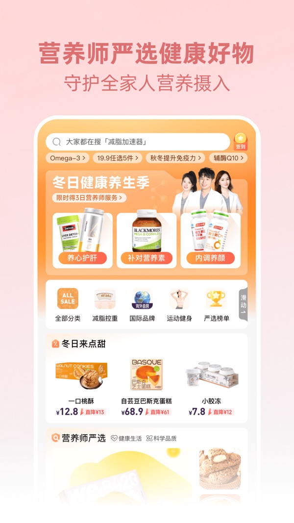 betterWE星球App官方版最新下载安装