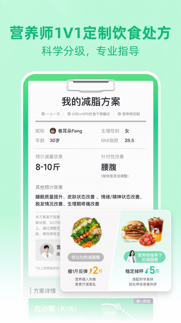 betterWE星球App官方版最新下载安装