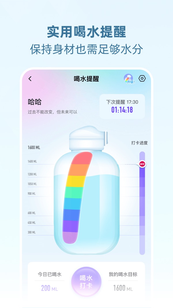 betterWE星球App官方版最新下载安装