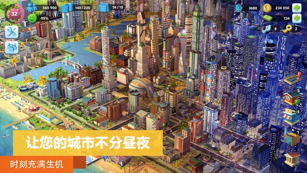模拟城市我是市长 列车新程版本
