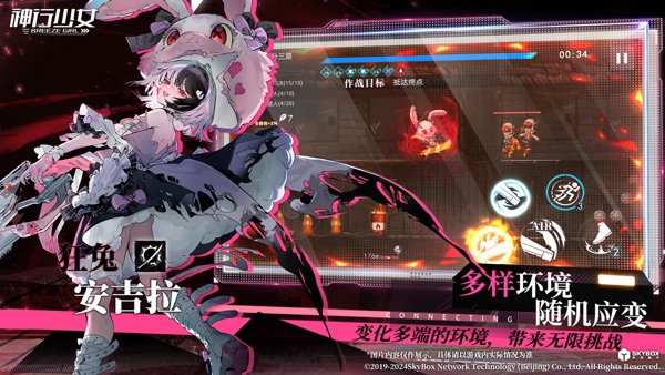神行少女安卓正式版下载