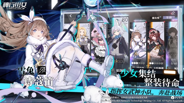 神行少女安卓正式版下载