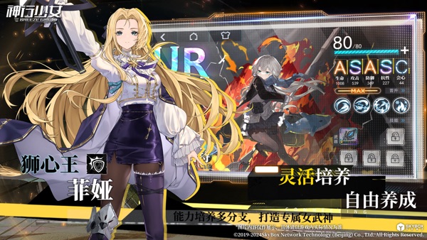 神行少女安卓正式版下载
