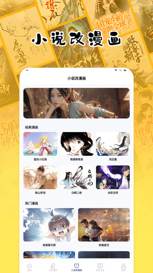 授狗阅读软件免费版下载