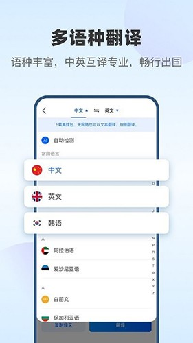 风云翻译官2024最新版