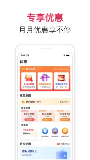 翼支付2024最新版