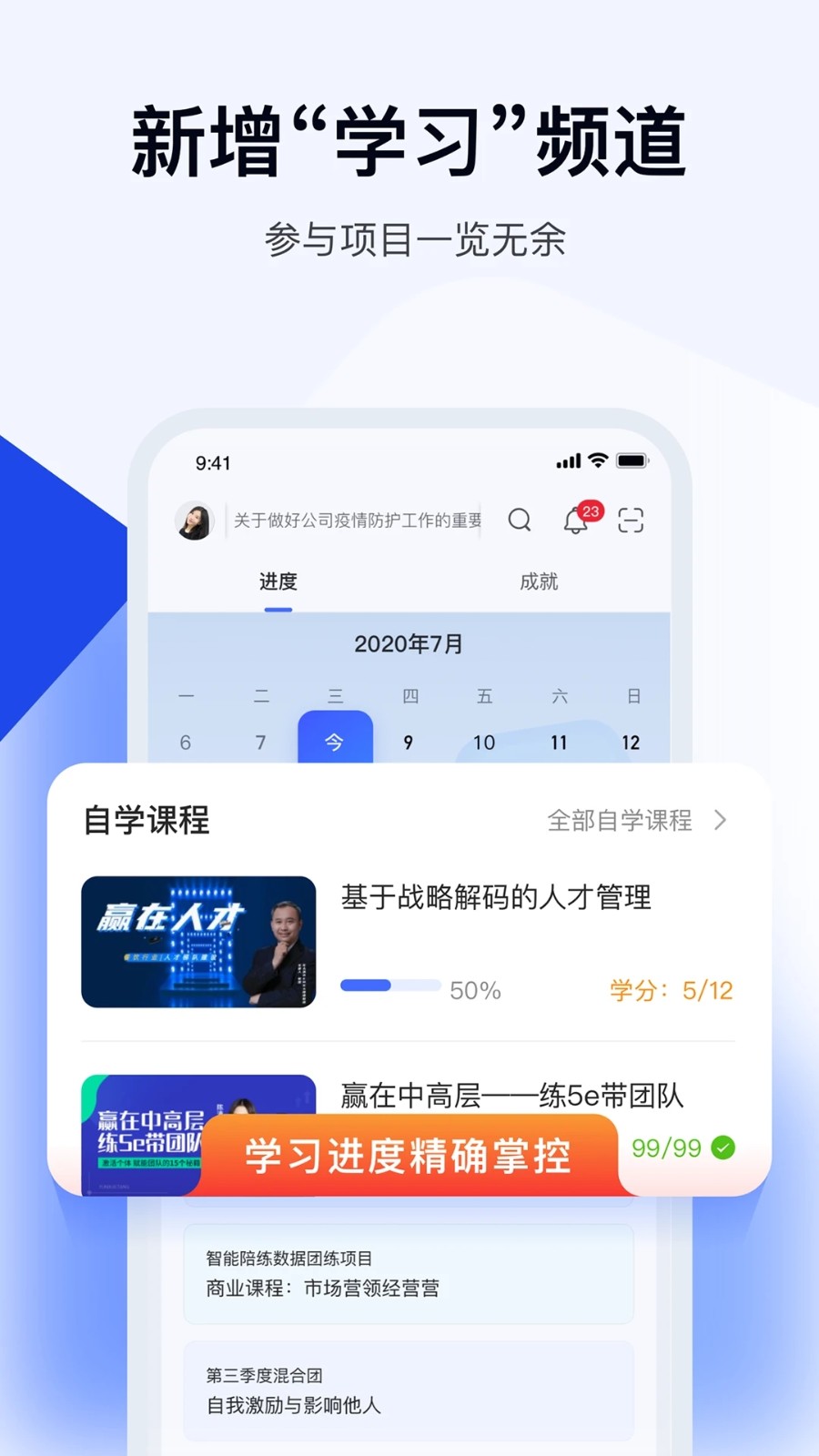 绚星云学习2024最新版