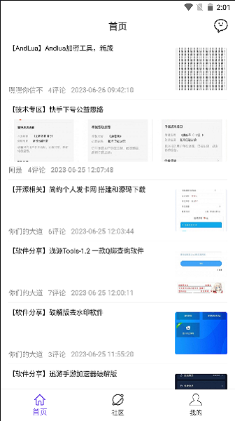 山竹社区官网版下载