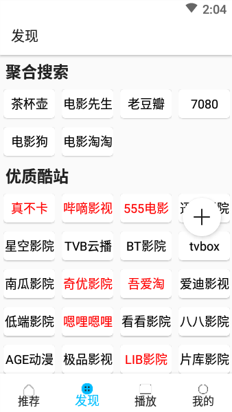 美剧巴士最新版下载安装
