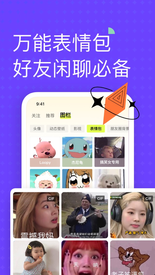 遥望App官方版下载安装