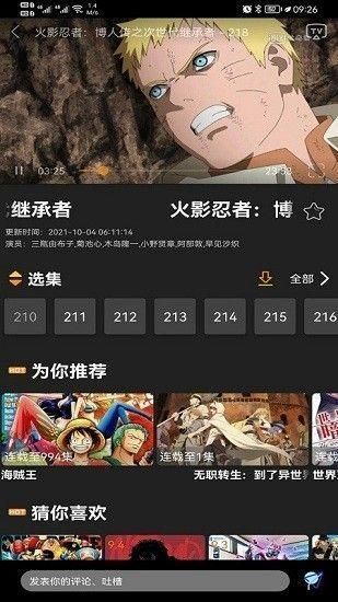 z动漫安卓版下载安装