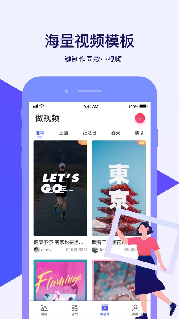 腾讯相册管家App最新下载