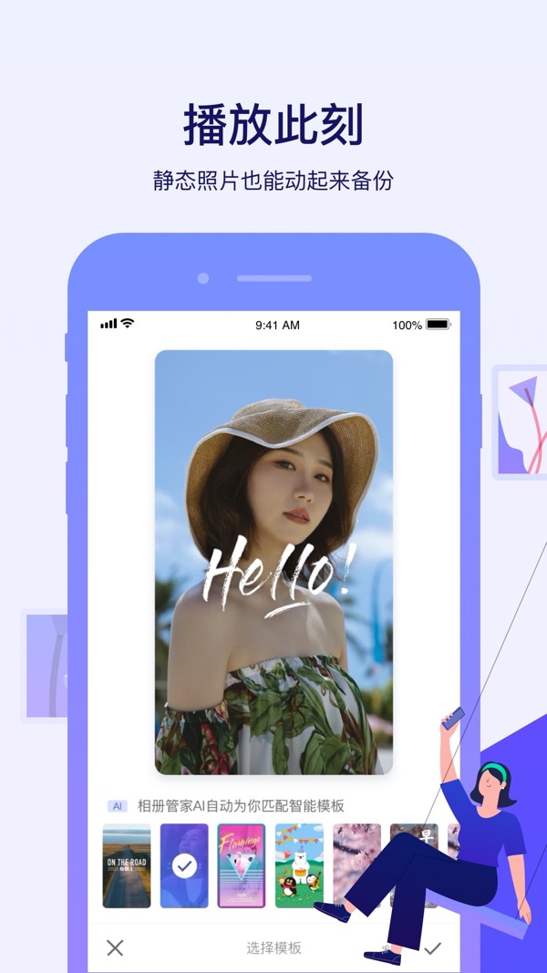 腾讯相册管家App最新下载
