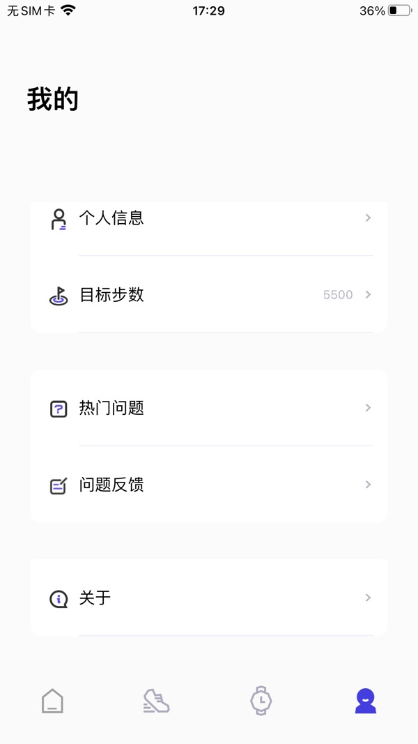 分动圈app下载安卓