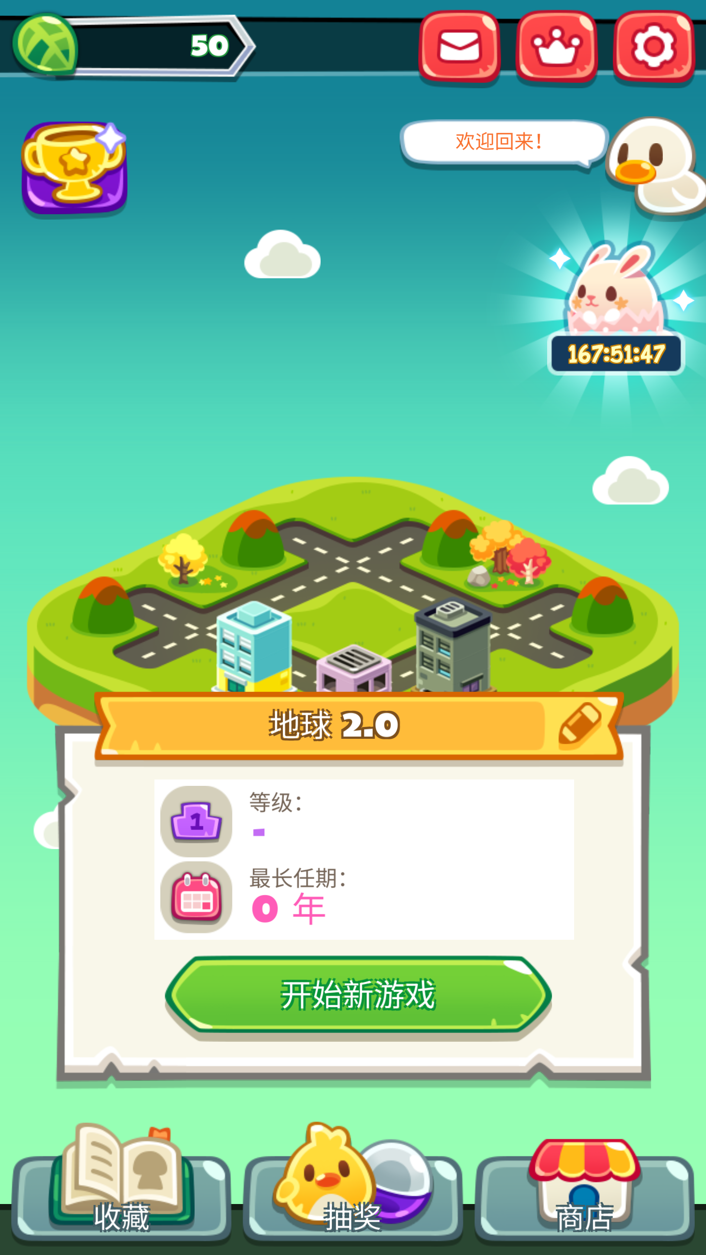 地球游戏汉化mod版最新下载