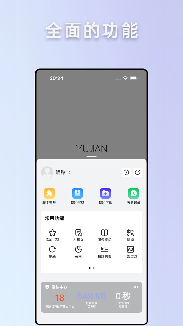 雨见浏览器2024最新版下载