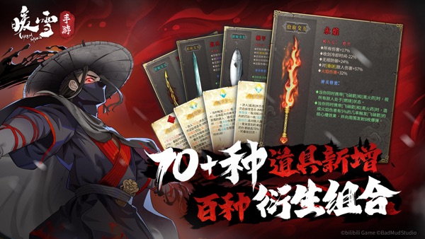 暖雪手游 DLC终业正式发售版本